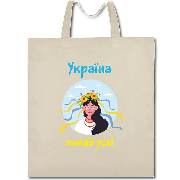 Eco bag with print Ukraine above all - beige