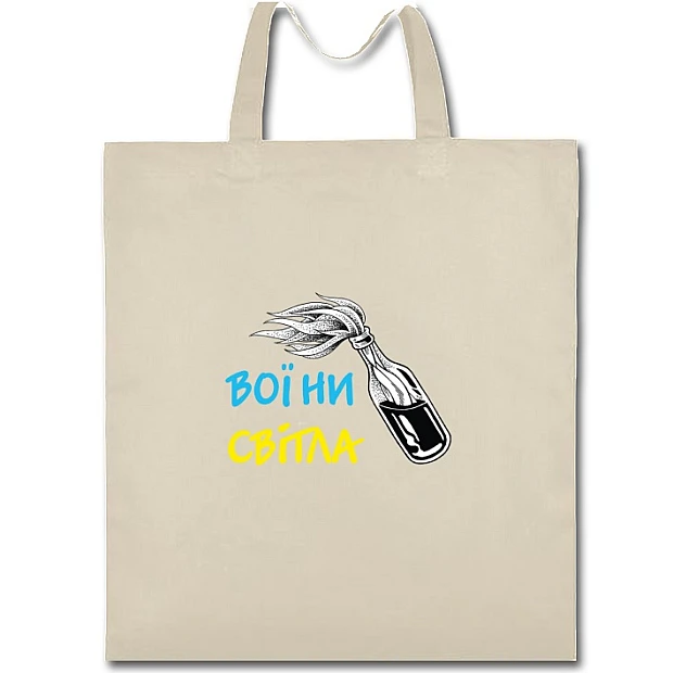 Eco bag with print Ukraine Warriors of Light - beige