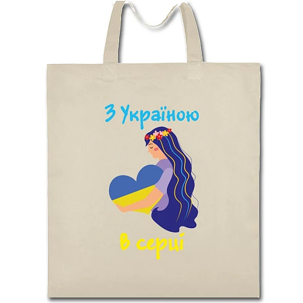 Eco bag with print With Ukraine in my heart - beige