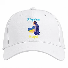 Baseball cap with Print With Ukraine in my heart - white