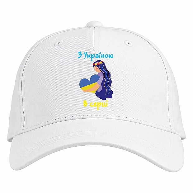 Baseball cap with Print With Ukraine in my heart - white
