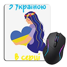Mouse pad with print With Ukraine in my heart