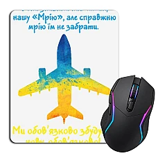 Mouse pad with print Dream plane Ukraine