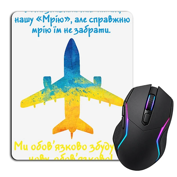 Mouse pad with print Dream plane Ukraine