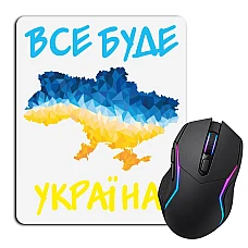 Коврик для мыши с принтом Все будет Украина Карта Украины