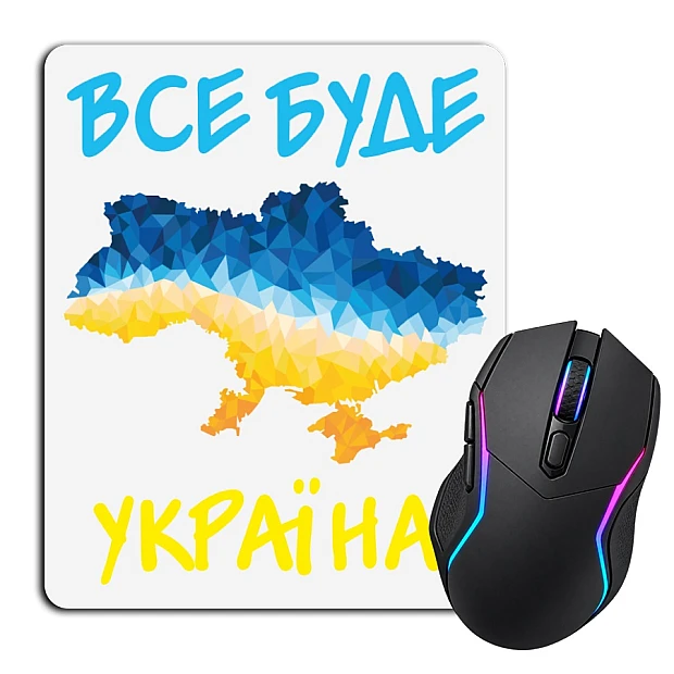 Коврик для мыши с принтом Все будет Украина Карта Украины