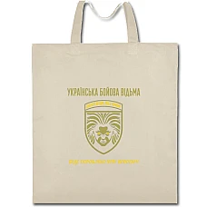 Eco bag with print Ukrainian fighting witch - beige
