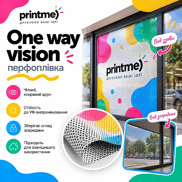 Широкоформатний друк наклейок на перфоплівці "one way vision" 100 г/м² (150 мікрон)