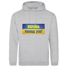 Hoodie with Print Ukraine Above All - 2XL grey