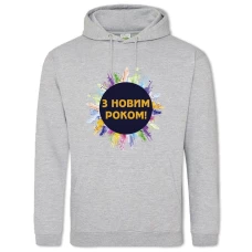 Hoodie with Print Happy New Year Art - 2XL grey