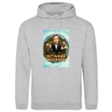 Hoodie with Print Last Moskal Heroes - 2XL grey