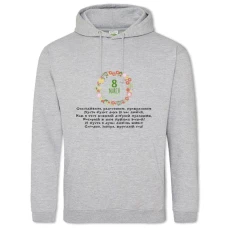 Hoodie with Print On The 8Th Of March! Congratulatory Print - 2XL grey