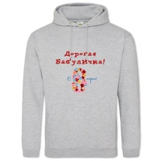 Hoodie with Print Dear Granny! On The 8Th Of March! - 2XL grey
