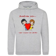 Hoodie with Print On The 8Th Of March! Love Is ... One Heart For Two - 2XL grey