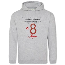Hoodie with Print On The 8Th Of March! You Are Like A Ray Of Sun Shines! - 2XL grey