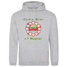 Hoodie with Print On The 8Th Of March! Super Wife - 2XL grey