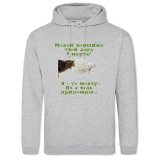 Hoodie with Print On The 8Th Of March! Shut Up Woman Your Day March 8 - 2XL grey
