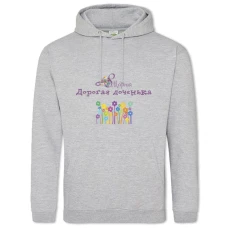 Hoodie with Print On The 8Th Of March! Dear Daughter - 2XL grey