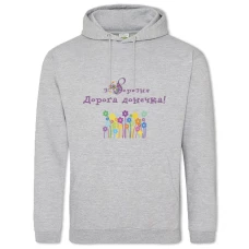 Hoodie with Print On The 8Th Of March! Daughter - 2XL grey