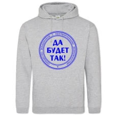 Худи с принтом Да Будет Так - 2XL серый