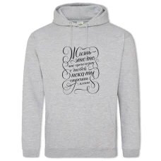 Hoodie with Print Life Is - 2XL grey