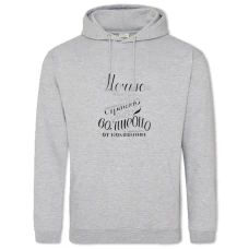 Hoodie with Print At Night Can Be Either - 2XL grey