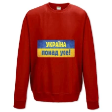 Світшот з принтом Україна Над Всього - XS червоний