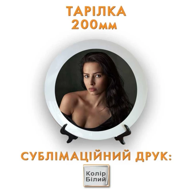 Plate D200 white