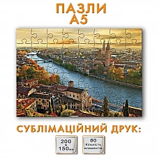 Пазли А5