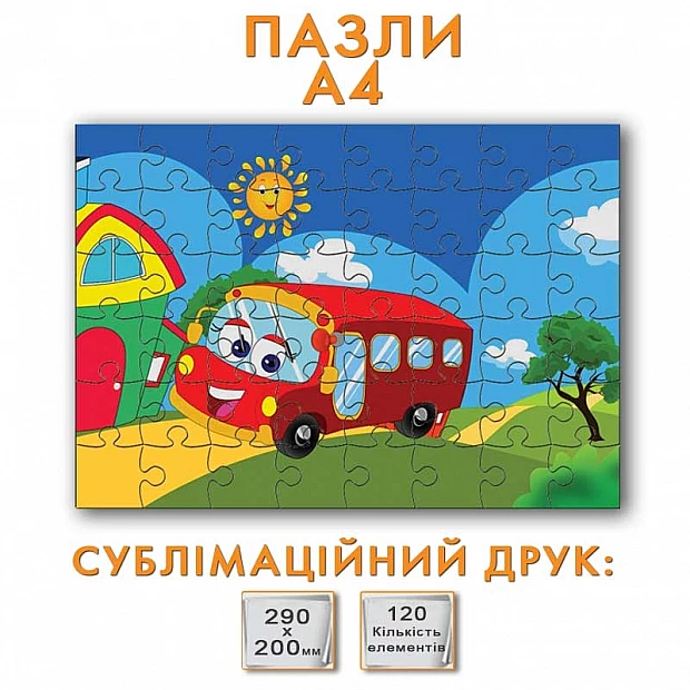 Пазлы А4