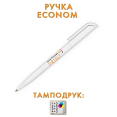 Ручки Econom (друк в один колір 1+0)