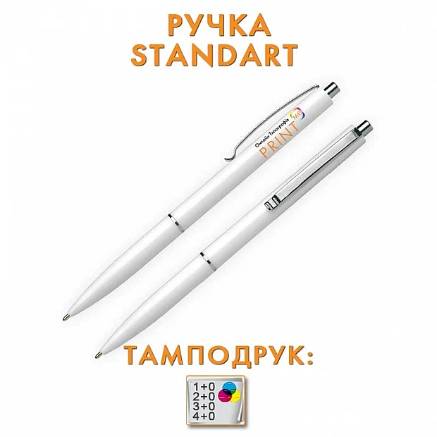 Pens Standart (one color printing 1+0)