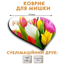 Килимок для миші "Серце"