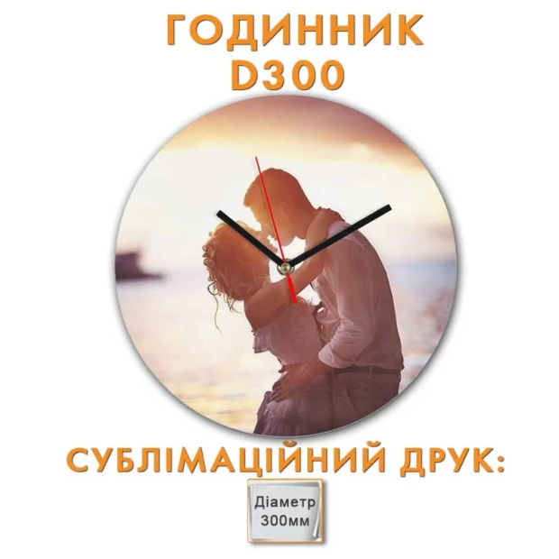 Часы D300 с логотипом