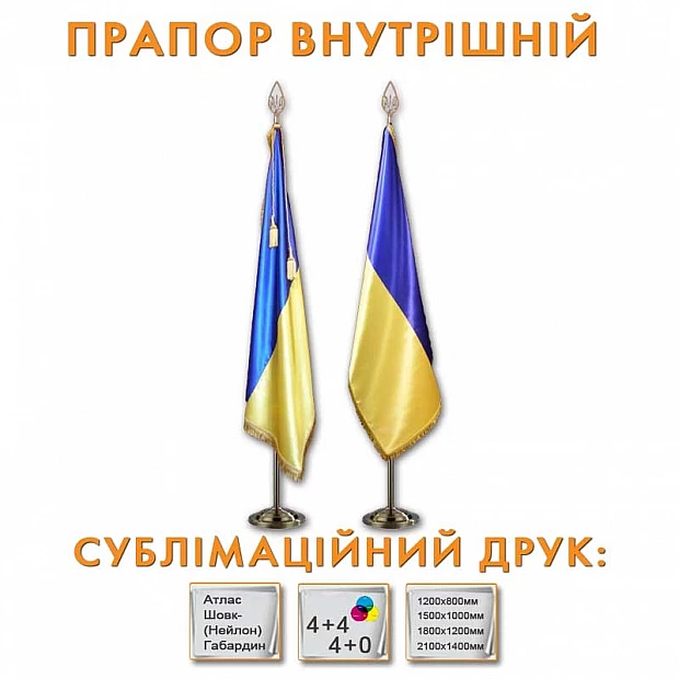 Internal flag (atlas)