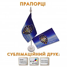 Маленькие флажки (200х100 мм)