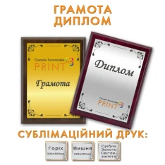 Дипломи на металі