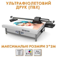 Широкоформатний ультрафіолетовий друк на пластику ПВХ 3 мм 4+0