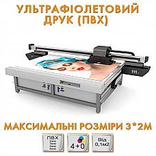 Широкоформатная ультрафиолетовая печать на пластике ПВХ 3 мм 4+0