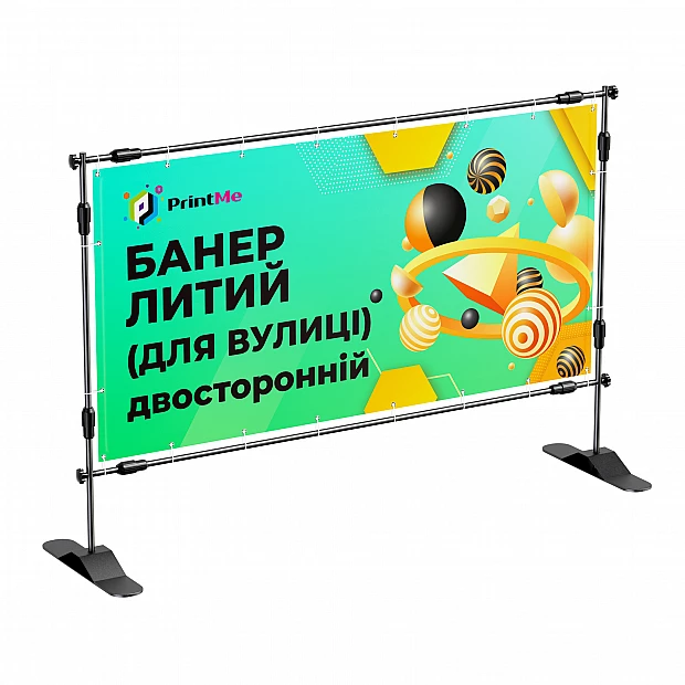 Двосторонній банер литий - Широкоформатний екосольвентний друк литих банерів 460 г/м²