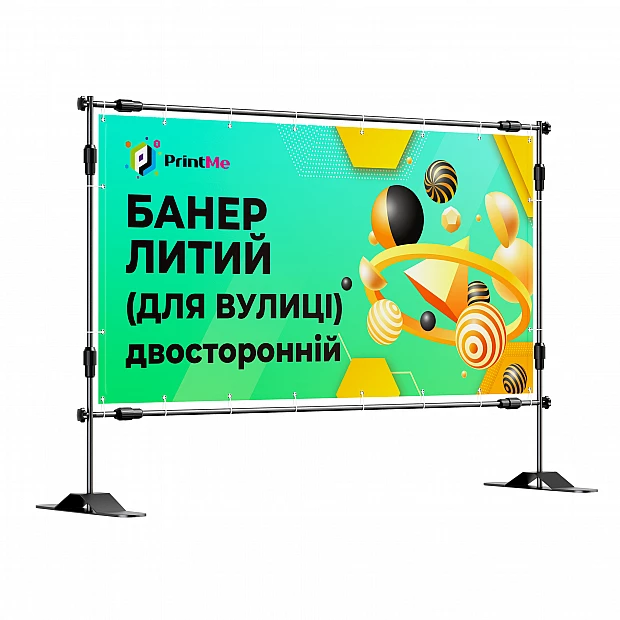 Двосторонній банер литий - Широкоформатний екосольвентний друк литих банерів 460 г/м²