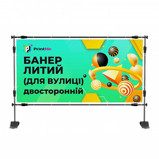 Двосторонній банер литий - Широкоформатний екосольвентний друк литих банерів 460 г/м²