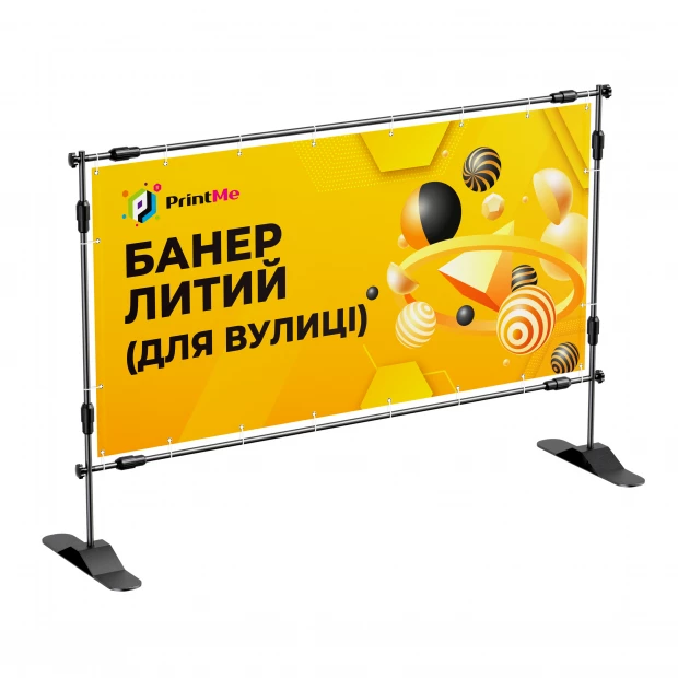 Баннер литой - Широкоформатная печать литых баннеров 460 г/м² 