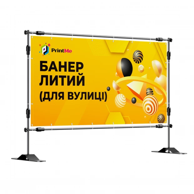 Баннер литой - Широкоформатная печать литых баннеров 460 г/м² 