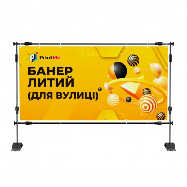 Баннер литой - Широкоформатная печать литых баннеров 460 г/м² 