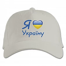 Бейсболка с принтом Я Люблю Украину 3 - белая
