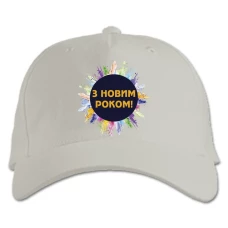 Кепка з принтом З Новим Роком Арт - біла