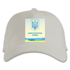 Кепка з принтом День Конституції Герб - біла