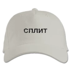 Бейсболка с принтом Сплит Русский Логотип - белая