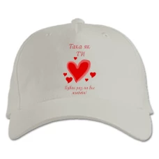 Baseball cap with Print Valentine's Day As You Happen Once In A Lifetime 2 - white